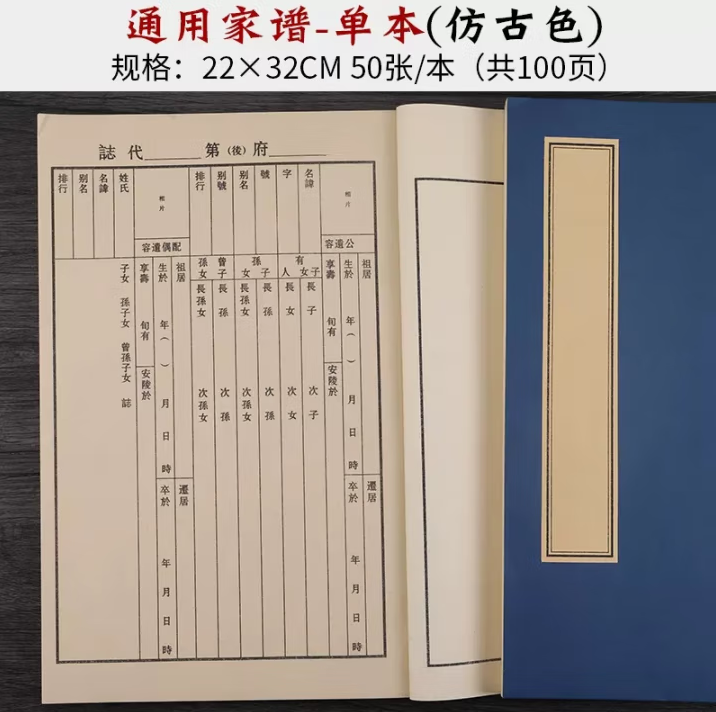 精装家谱族谱本空白家谱书手写宗谱专用纸传承家谱宣纸仿古线装书