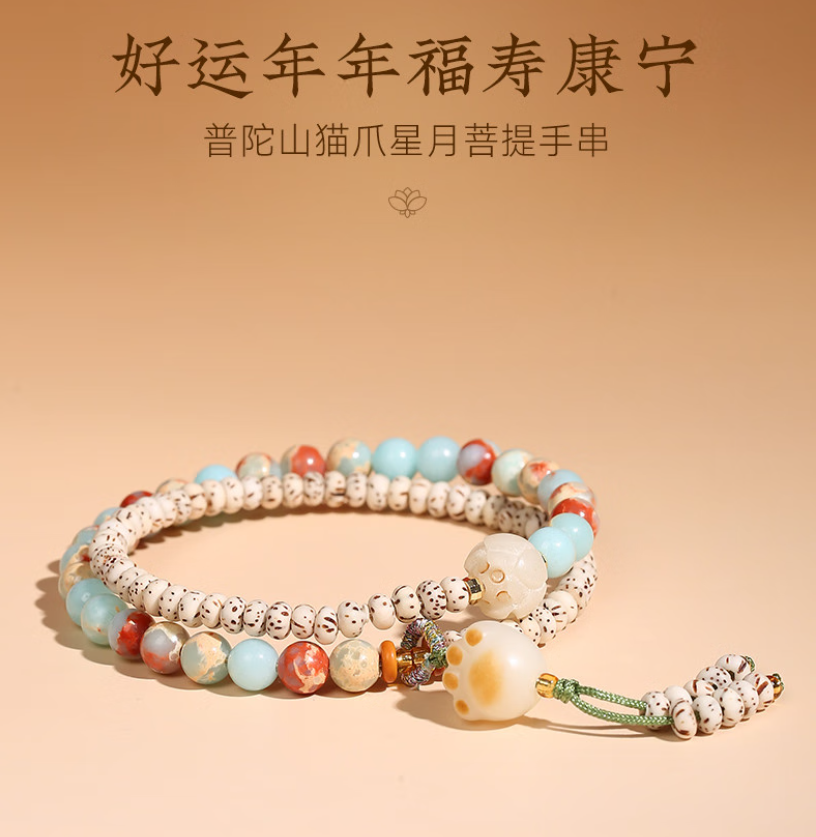 普陀山菩提手串文玩双圈星月菩提招财猫爪生日礼物 星月菩提手串