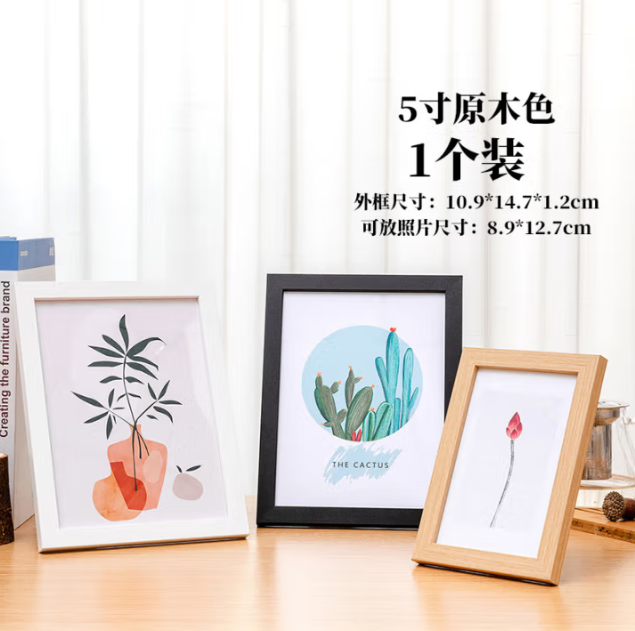 春锦秋鲤家用简约木质相框摆台挂墙组合相框墙批发5寸黑白色画框