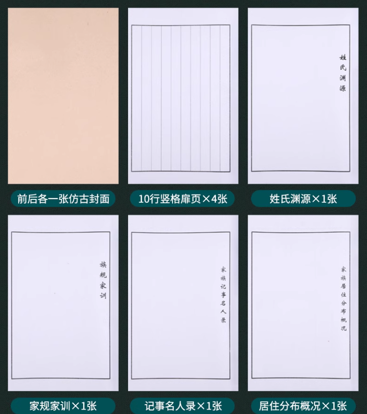 家谱族谱本精装族谱册宣纸家谱册空白线装宣纸本写家谱专用纸